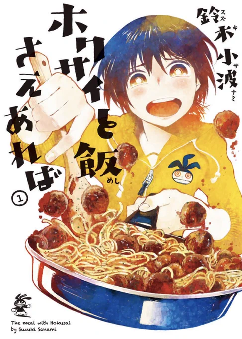 #私の作品知ってもらえたら幸せの極み 読んでもらえたら幸せ。