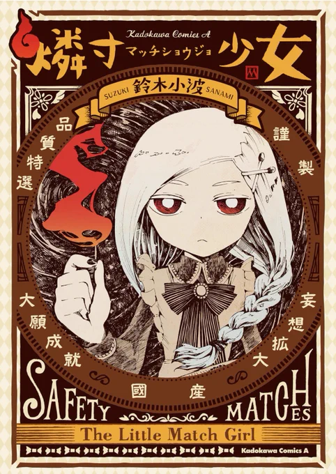 #私の作品知ってもらえたら幸せの極み 読んでもらえたら幸せ。