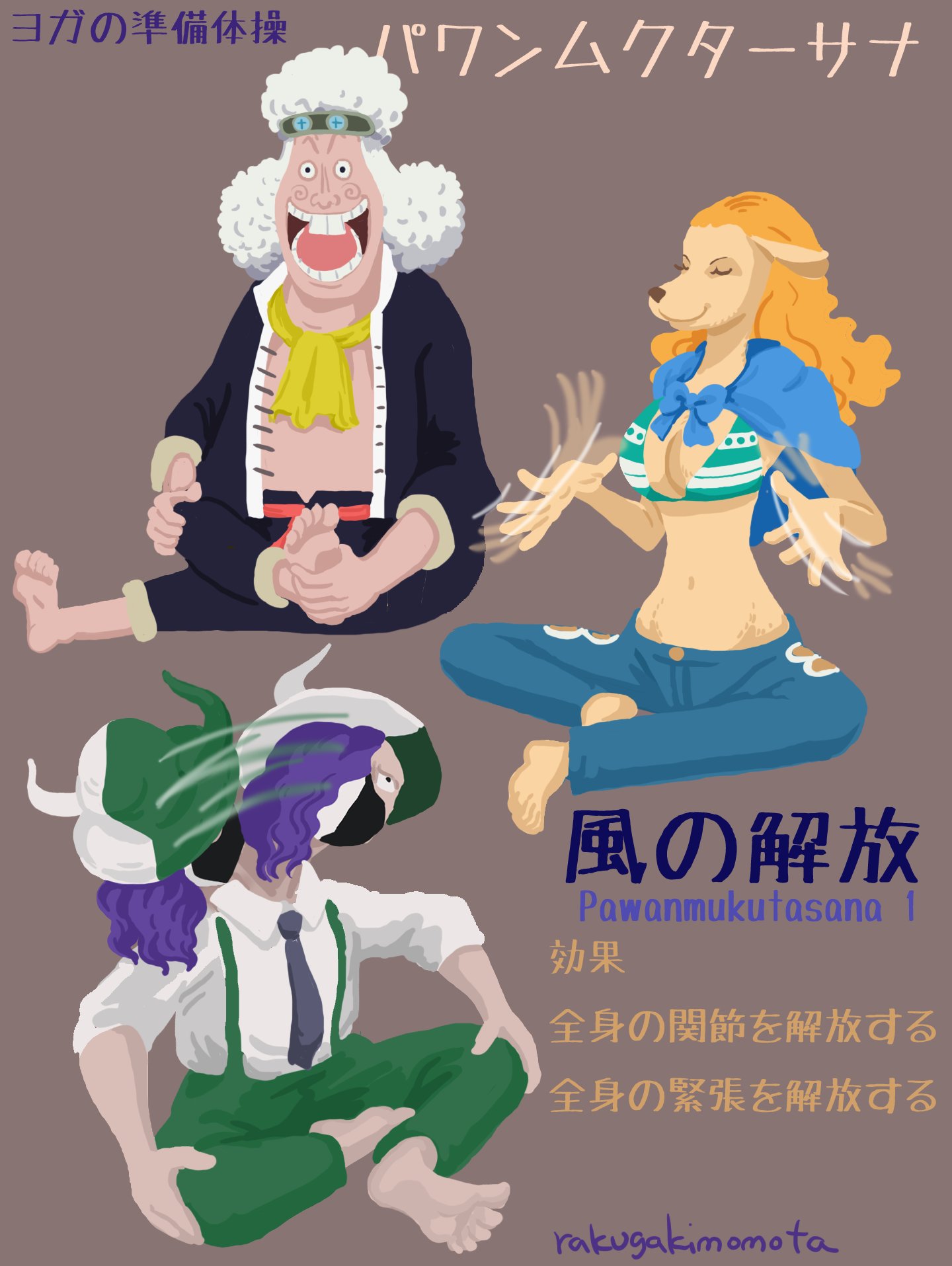 うるティページ 飛び六胞】姉うるティを心配するページワン【百獣海賊団
