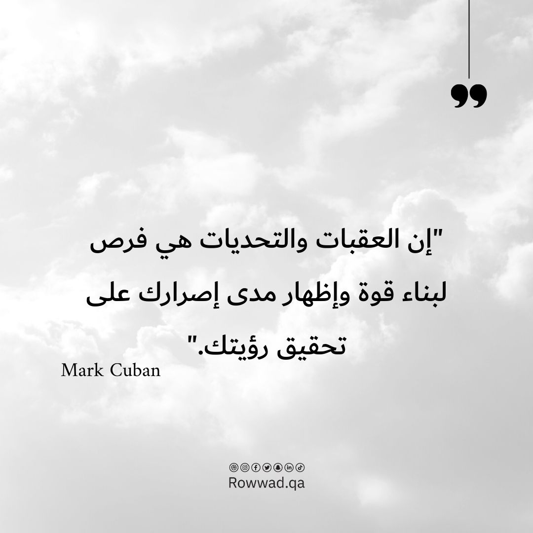 #اقتباس #تحفيز #نجاح