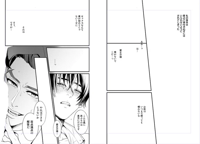 この辺とか確か赤ブー主催の忠愛オンリーで出そうとして間に合わなかったやつ 