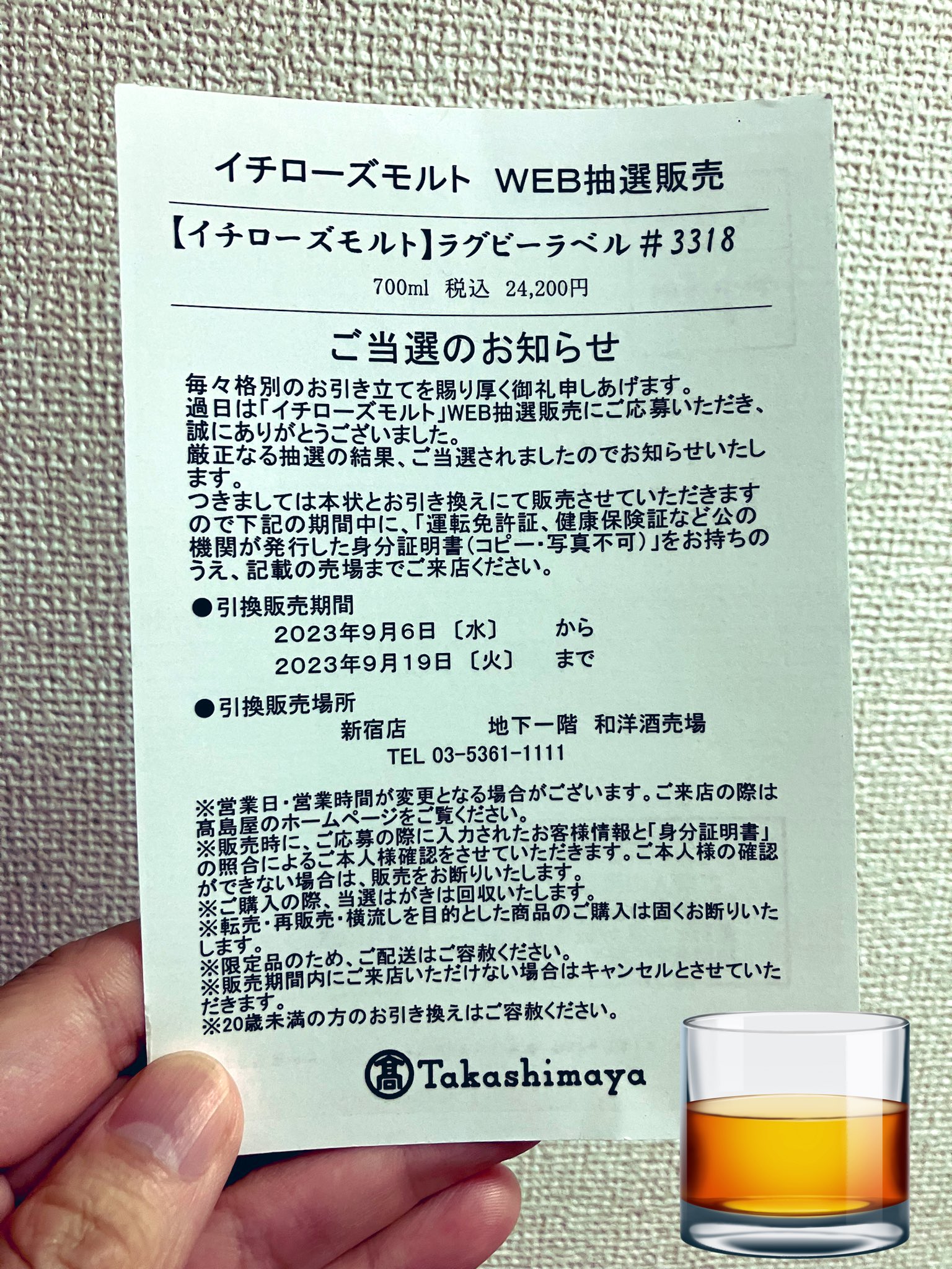 Whisk(e)y Lover Yamazaki? on X: 