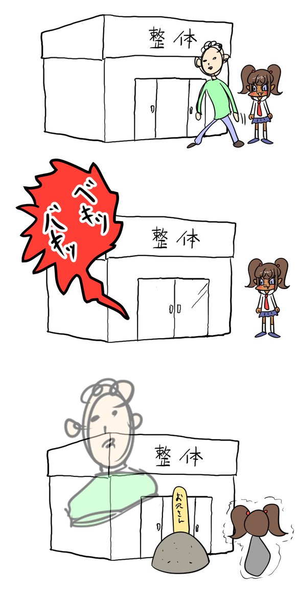 Chiropractic #黒ギャルメスガキとクソ雑魚お兄さん