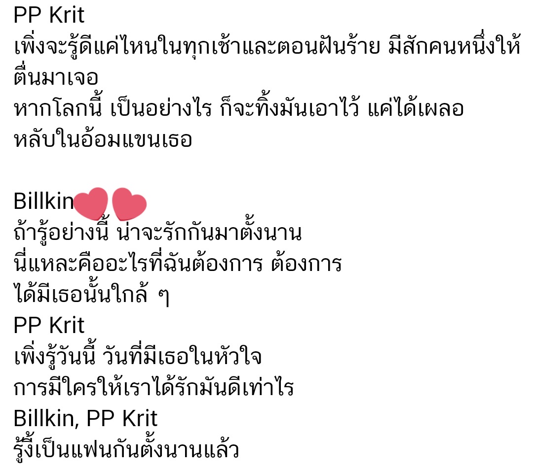 99touniverse_'s tweet photo. Billkin changed the lyrics of Safe Zone today 🥺

From: "If I know this, we should date a long time ago"

To: "I just know today, we should date a long time ago" 🥺🥺🥺

PP realized and smiled at Billkin 😭🤏🏻

#BKPP_AsiaFM_TOKYO
 https://t.co/JFoOEjNwVU