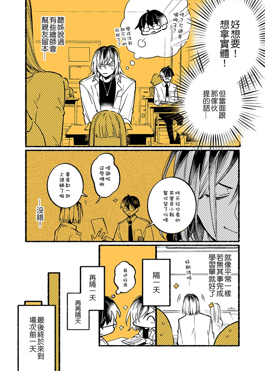 #原創BL #轉推感謝    放課後2人同人社 11
想要!🥹

之前的內容可以看CxC|https://t.co/omttl7feKk 