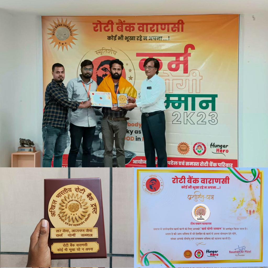 teamsabal's tweet photo. रोटी बैंक वाराणसी द्वारा आयोजित *कर्म योगी सम्मान* 2023 में मिला सम्मान।ये सम्मान आप सभी जनों को समर्पित 🙏
.
.
.
#teamsabal #rotibank #vanarasi https://t.co/XYYbCFodun