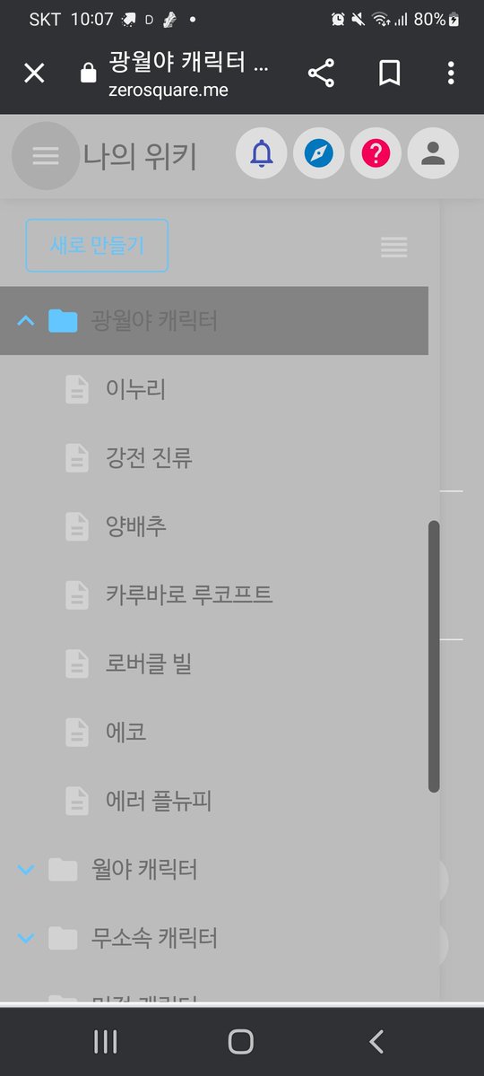Officia_Plupe's tweet photo. https://t.co/Az3lCCctx7
광월야 캐릭터 전부 외관 추가 되었습니다⭐ https://t.co/2F2utYrw65