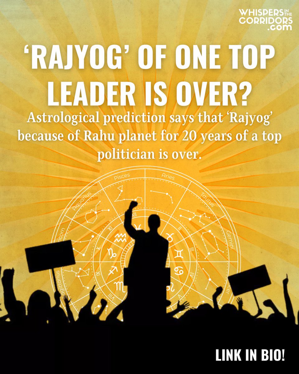 whispersinthec's tweet image. LINK: whispersinthecorridors.com

‘Rajyog’ of one top leader is over?

Astrological prediction says that ‘Rajyog’ because of Rahu planet for 20 years of a top politician is over.

#astrology #politics #politicalastrology #powercorridors #politicians #indianpolitics #news #indianews