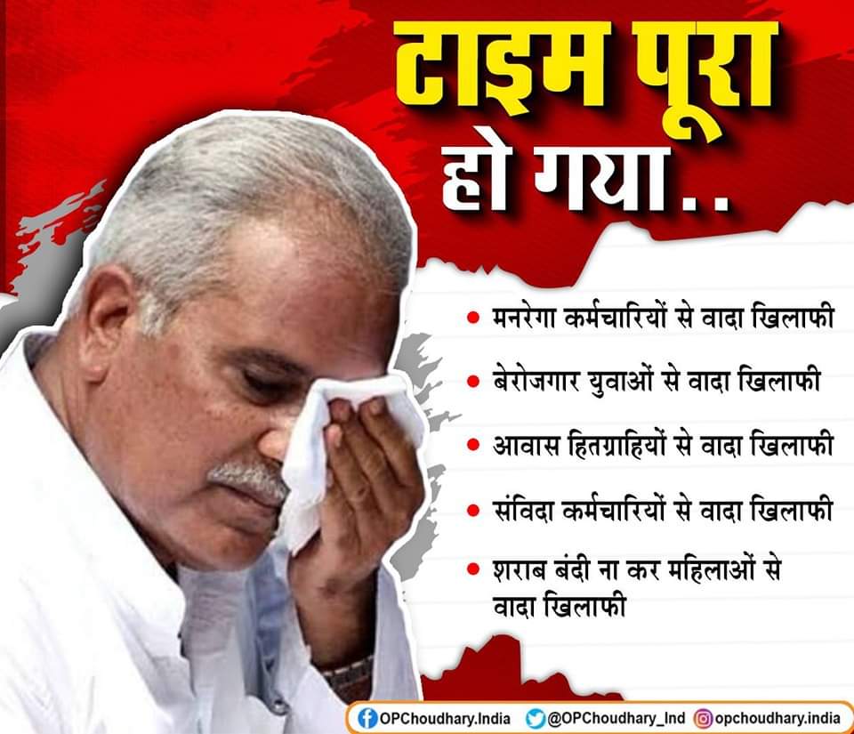 Mahendr36324497's tweet photo. @SanvidaMisana @BJP4CGState @INCChhattisgarh @bhupeshbaghel @BJP4India @brijmohan_ag @Chandrakar_Ajay @drramansingh @ArunSao3 @OPChoudhary_Ind @cgsvskm @dharam_kaushik @IBC24News https://t.co/hh2sGl9Pac