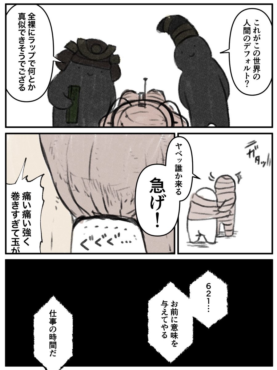 「わたしは密航者ではありません。」 