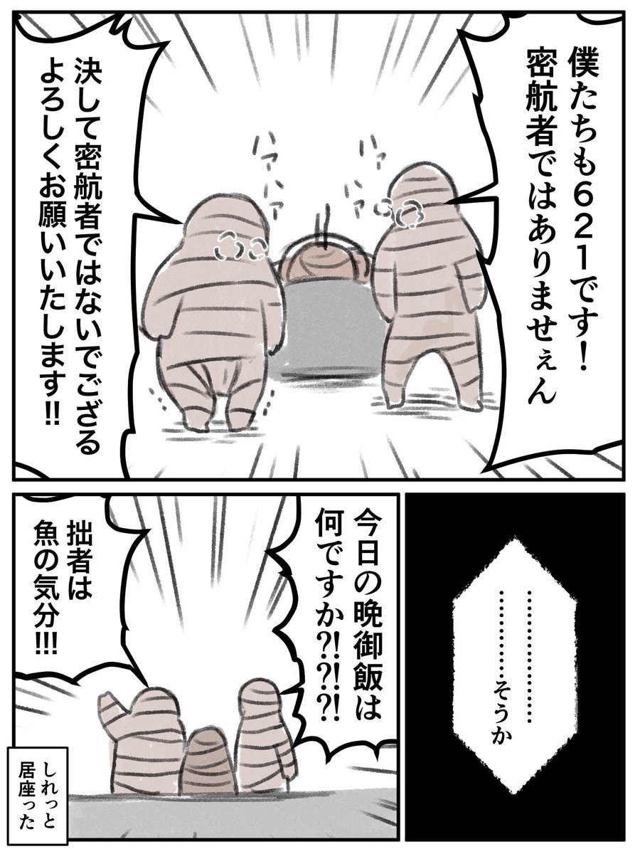 「わたしは密航者ではありません。」 
