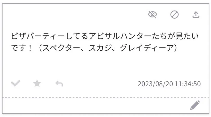 お題箱【ピザパーティーしてるアビサルハンターたち】 