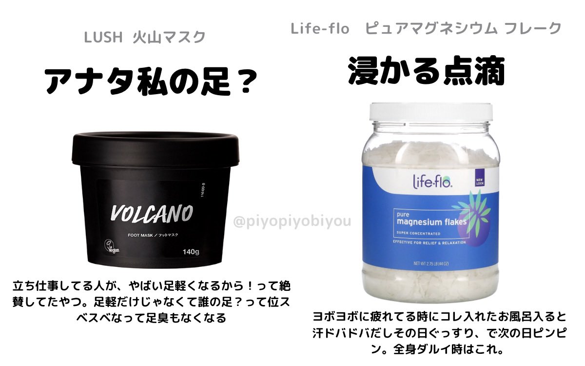 身体ﾊﾞｷﾊﾞｷ&amp;疲れぶっ飛ばしたい時に使うボディケア〜6個〜