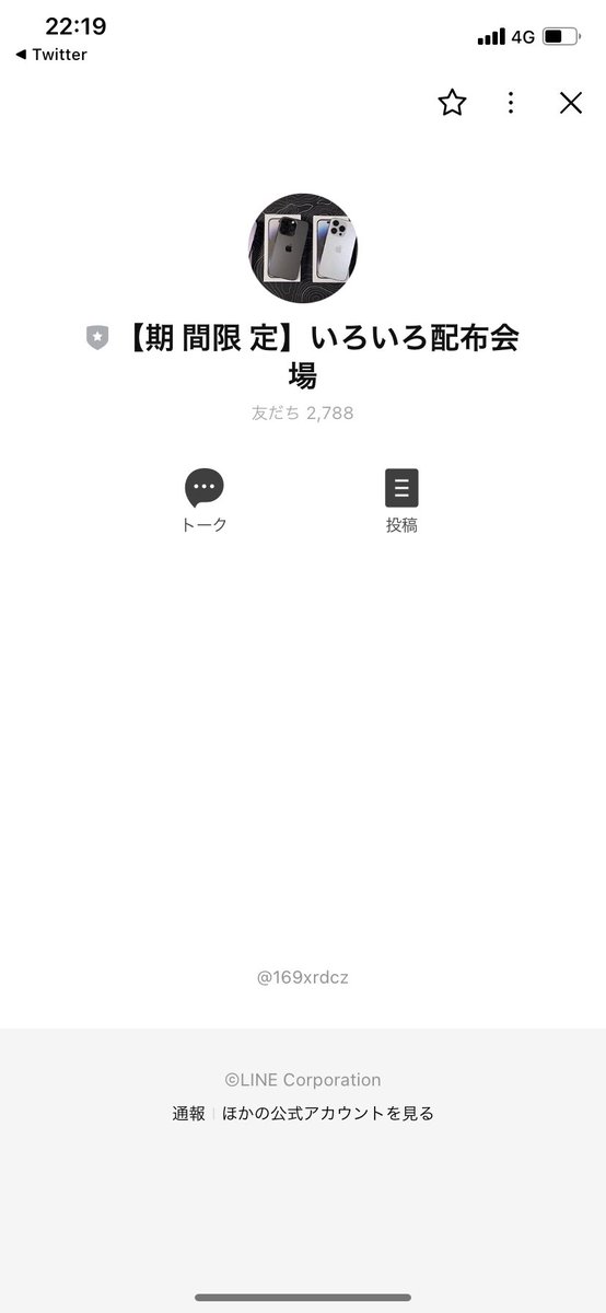 新しくiPhone14Pro入荷しました。
いいねRTのみで配布

受け取りは好きなカラー🔽でコメント　

9月14日まで
lin.ee/KeB9eVA