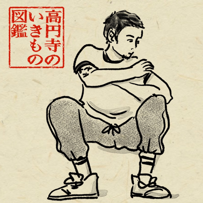 #高円寺のいきもの図鑑 [2/100]

タトゥーに込めた意味をイヤイヤ説明する人 