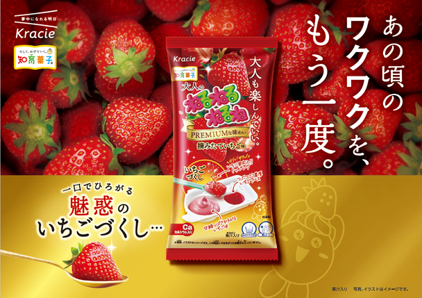 livedoornews's tweet photo. 【🍓】大人のねるねるねるね第2弾！「摘みたていちご味」発売開始
https://t.co/tgUDxjucvo

「ねるねるねるね」を食べていない大人だけでなく、「ねるねるねるね」を卒業しつつある“摘みたていちご”のような甘酸っぱい青春を送る学生たちにも楽しんでもらえるような仕上がりとのこと。 https://t.co/dLY11ZluC9