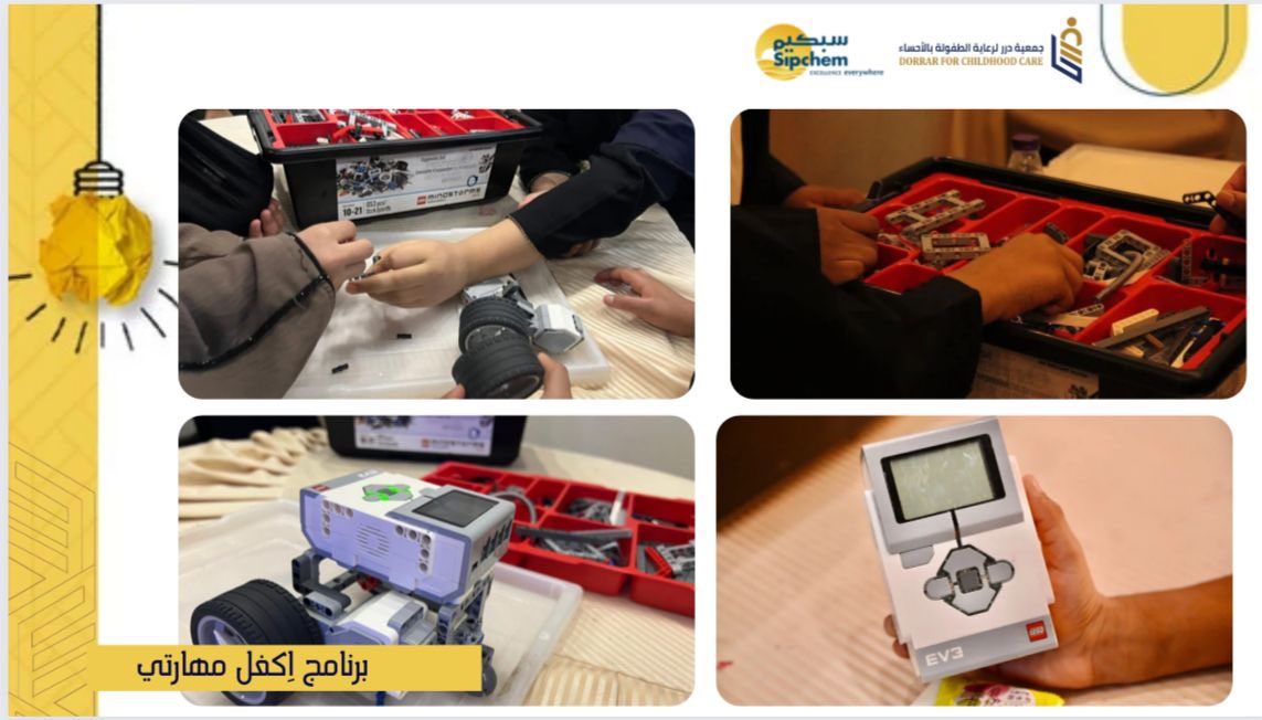 جمعية دُرر لرعاية الطفولة tweet media