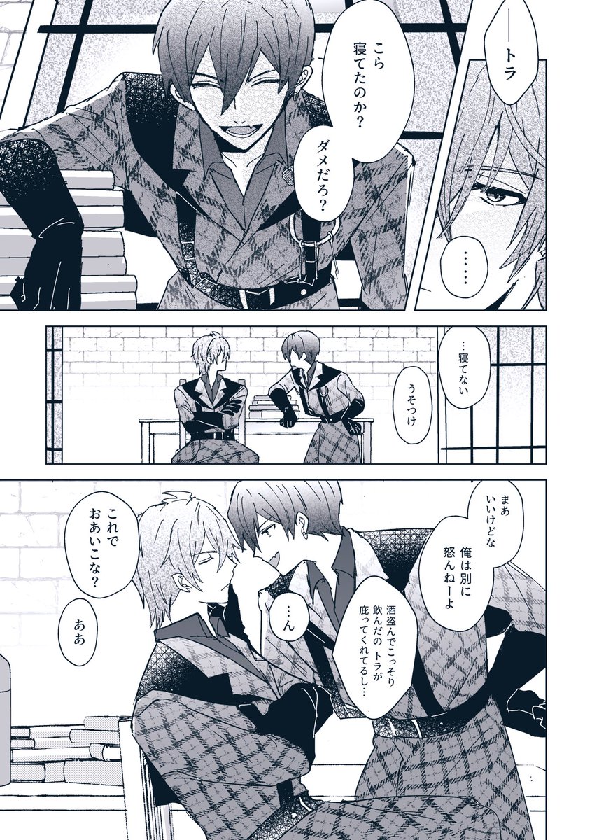 26intr1775's tweet photo. 看守トウ虎　雰囲気だけの漫画　付き合ってる https://t.co/MVuTE6y9gt