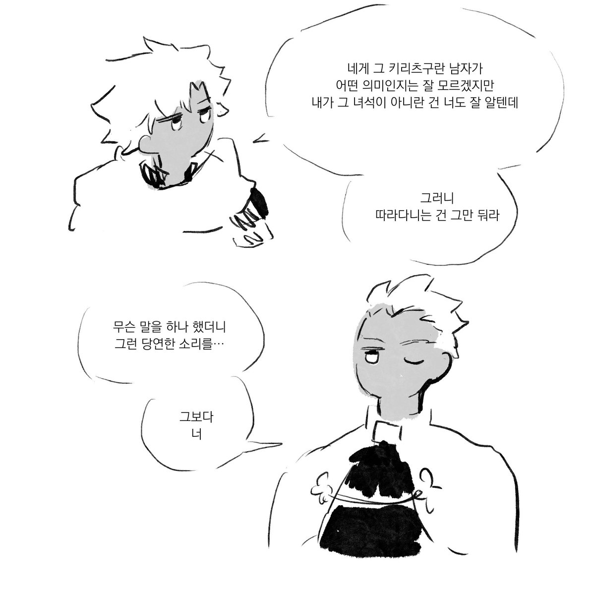 에미야 어쌔신과 아쳐