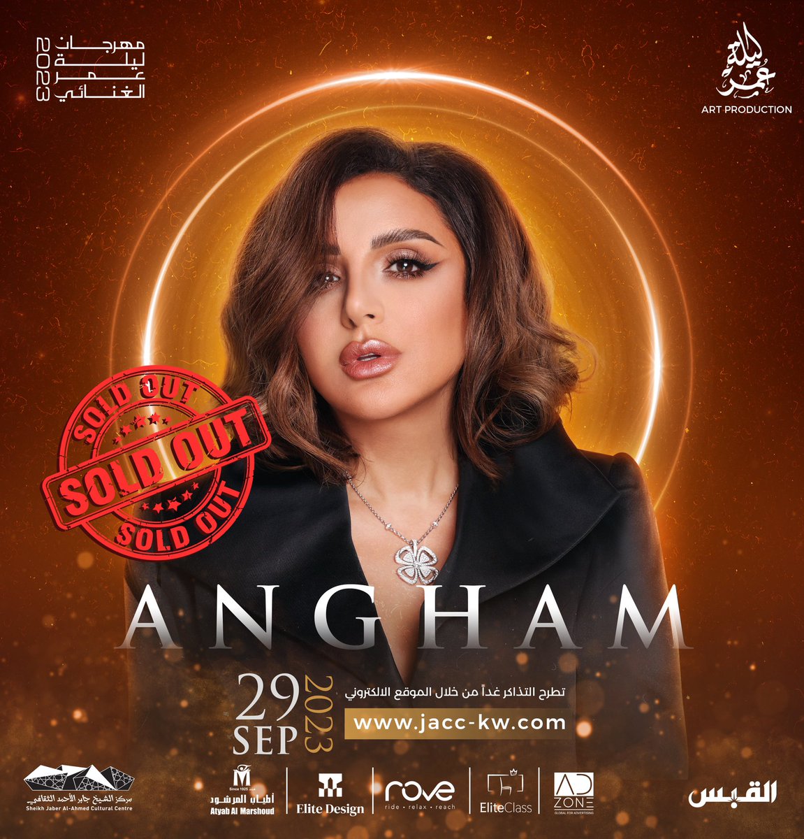 Angham's tweet photo. نفاذ جميع تذاكر حفل الكويت المقام يوم ٢٩ سبتمبر في مركز  الشيخ جابر الاحمد الثقافي

أهلي وحبايبي في الكويت 🇰🇼 الحبيبة منتظرة لقائكم  زي العيد ♥️🇰🇼 https://t.co/R7QUVYeBX3
