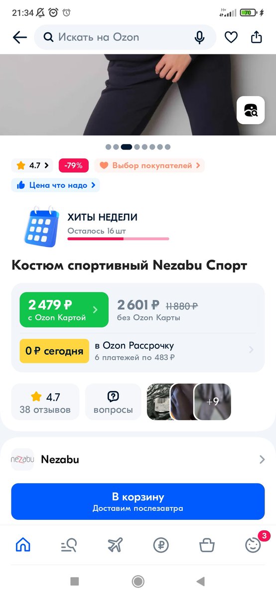 eclipsemerx's tweet photo. решила, что хочу себе костюм тёплый на зиму
полезла искать на маркет плейсах

никогда не понимала вот такие фото https://t.co/4cEkYm094T