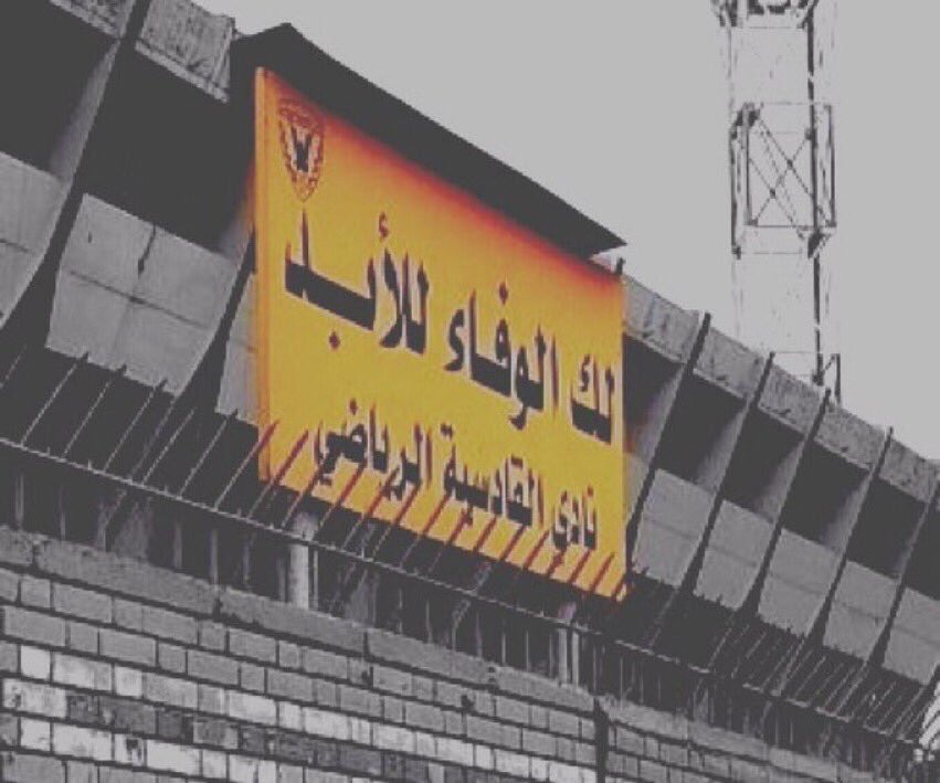 ضاري سعيد tweet media