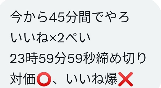 いいね×2payやらせてもらいました！いいね拡散お願いします！！