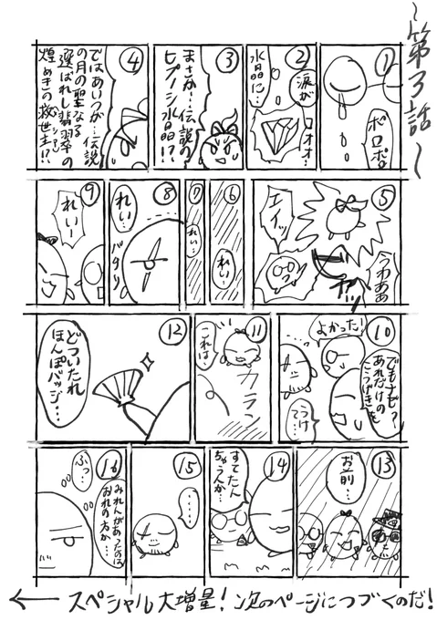 どつファン〜暗黒大戦編〜(2/2)   完
