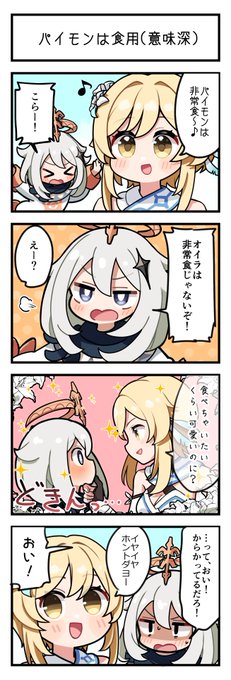 からかい上手の蛍さん #原神 #GenshinImpact 