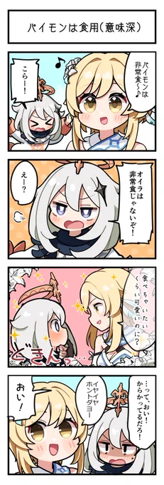 からかい上手の蛍さん #原神 #GenshinImpact 