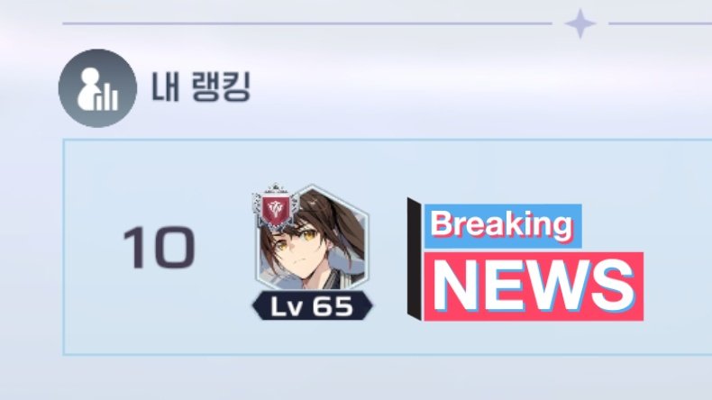 저번에 두번없을 랭킹을 보고 놀래서 찍음....