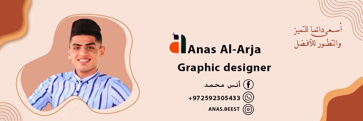 أسعى للتميز والتطور للأفضل 👋😌👍