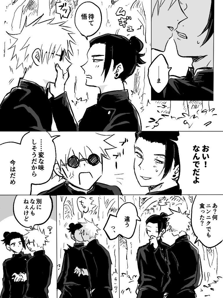 五夏
さっき呪霊玉飲み込んだ 