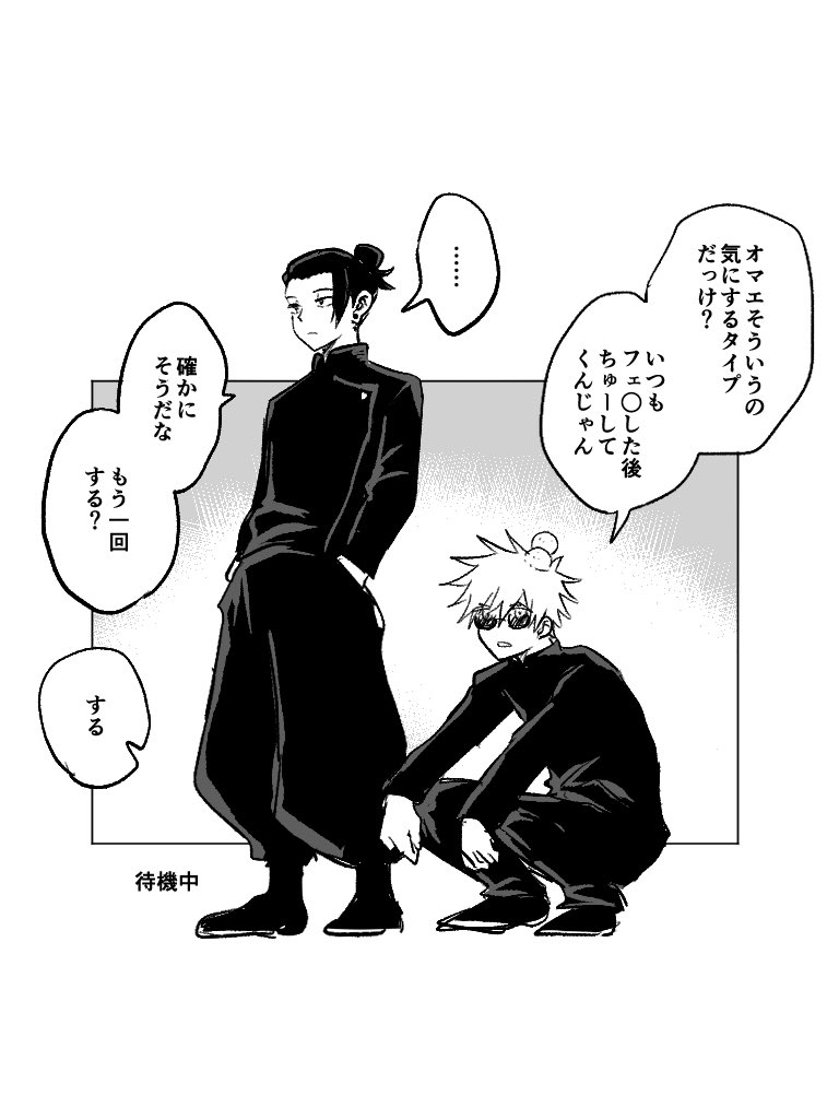 五夏
さっき呪霊玉飲み込んだ 