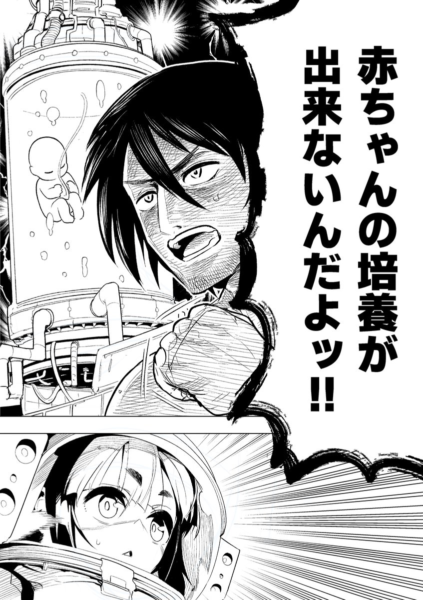 【今日のラクガキ】
ホモセッ〇スで人類を救う2人。
※下ネタ注意

(前回の続きです) 