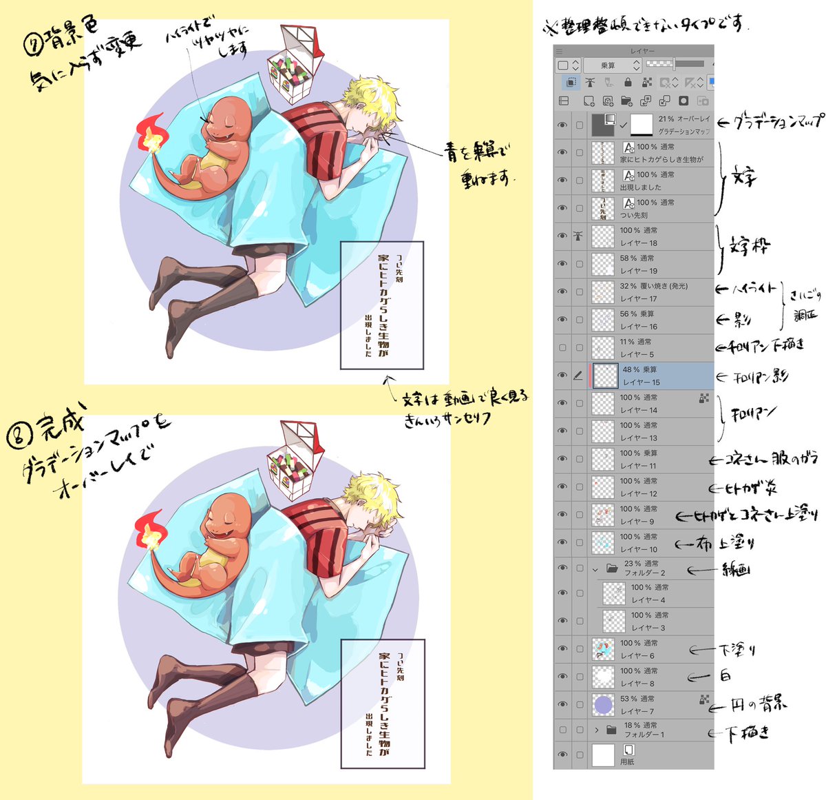 メイキングは9/22以降になると言ったな?あれは嘘だ。
背景描く時も同じような手順です。 