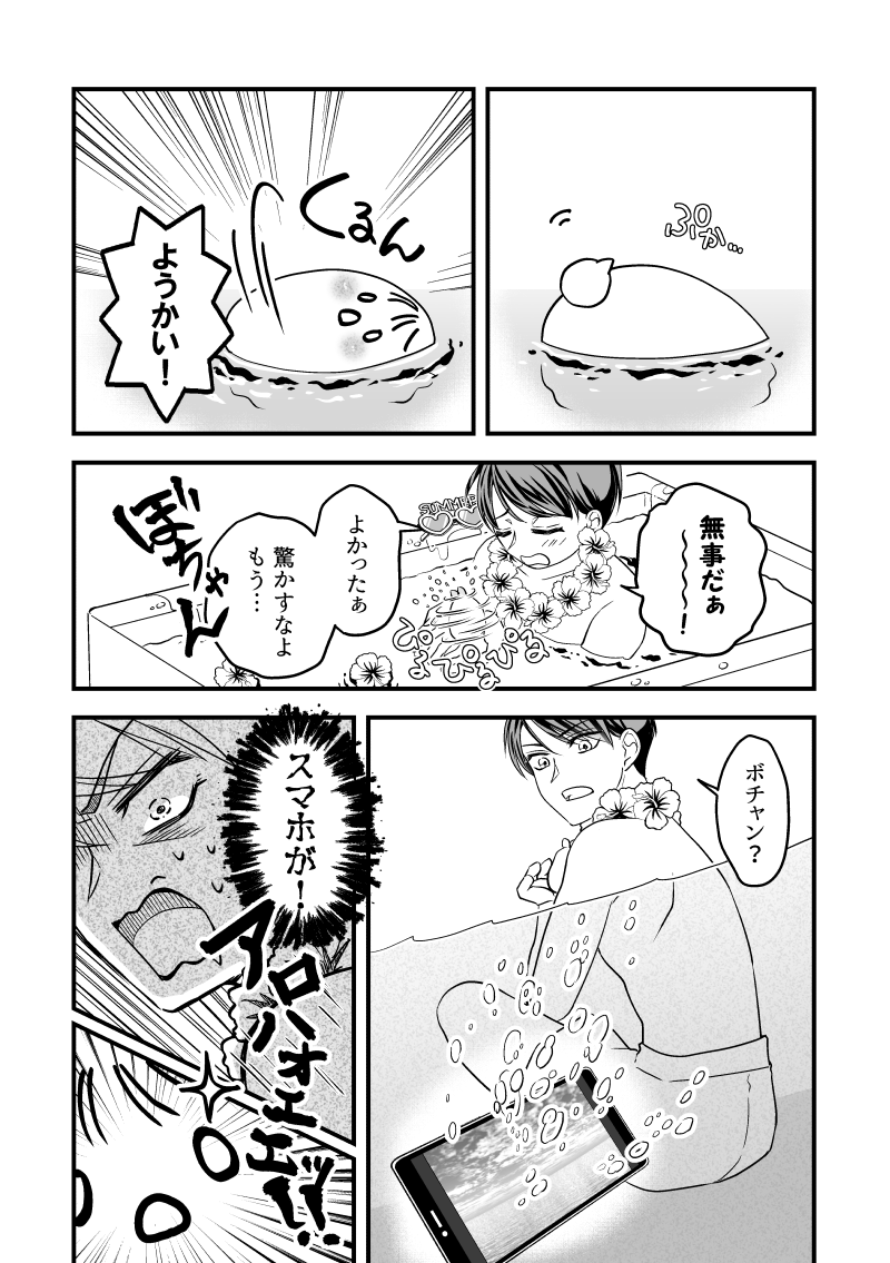 🏝バカンスしちゃうかい(2/2) 