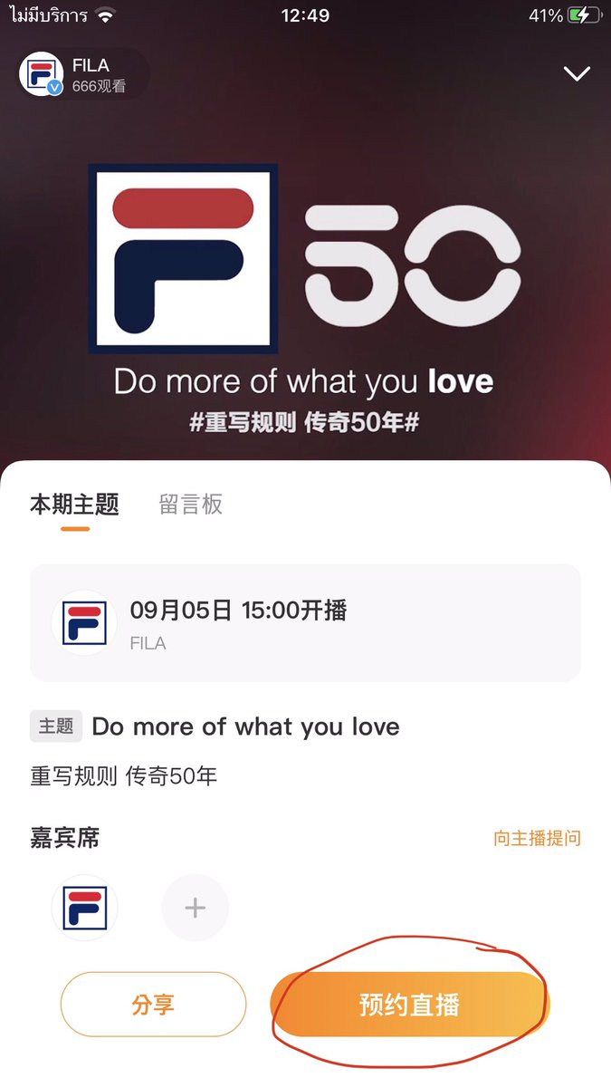 ChenFc13606's tweet photo. สำหรับใครอยากดูไลฟ์สดพรุ่งนี้นะคะ ดูได้ทาง weibo ของ fila ตามที่เราวงได้เลยจ้า ไปกดจองไลฟ์ไว้ได้เลยจ้า 

#เฉินเจ๋อหย่วน #chenzheyuan #陈哲远 #ดาราจีน🇨🇳 https://t.co/xejACrbwrL
