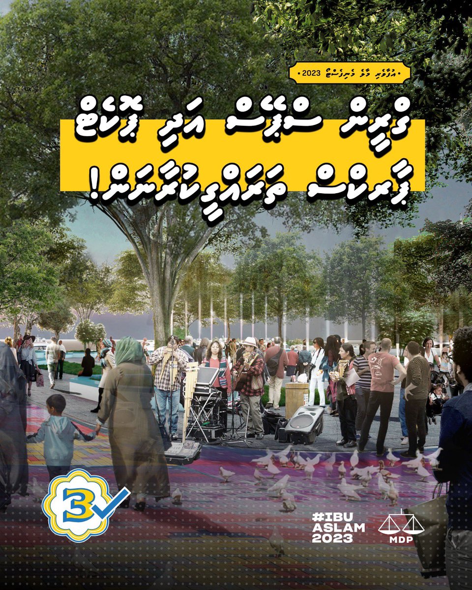 miowitte's tweet photo. Aesthetic and environmental benefits abound with @ibusolih's plans to integrate more green spaces into urban planning. #IbuOk https://t.co/0VFFwX2SAY