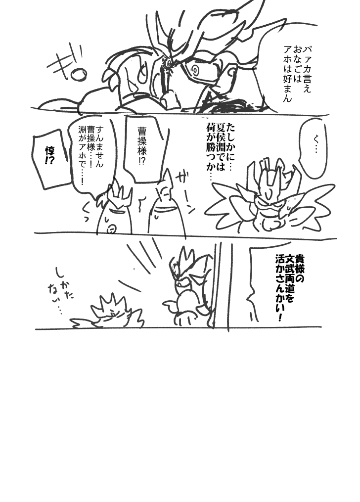 漫画ネタだしリハビリ用
キャバクラに行く董卓と曹操(書き散らし) 