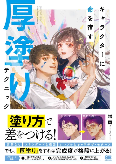まっすー大先生より献本いただきました✨
身内贔屓なしに本当におすすめの一冊です
この内容を2000円台で読めちゃうの本当にすごい…授業レベルの内容です https://t.co/RyKxlTXcF7 