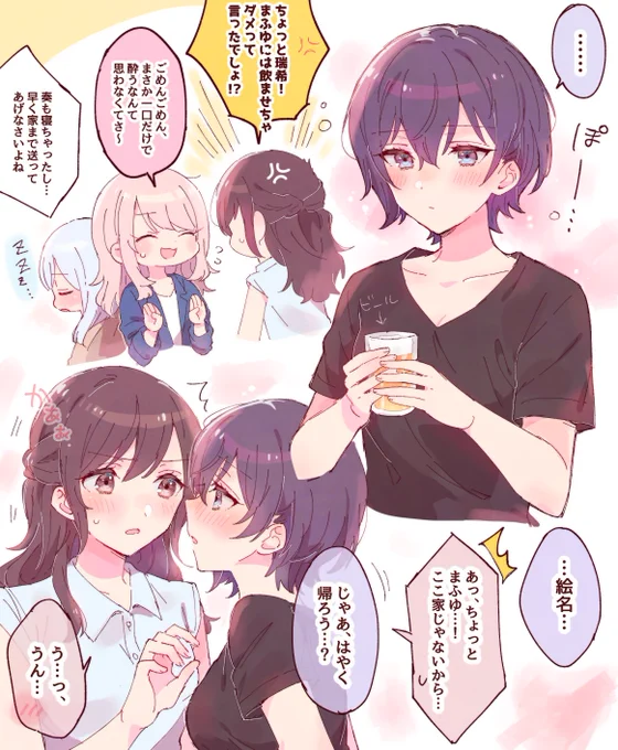 成人後飲み会ニゴ
❄さんは酔ったら甘えたになったら可愛いなっていう幻覚
(❄️️🎨は同棲してる) 