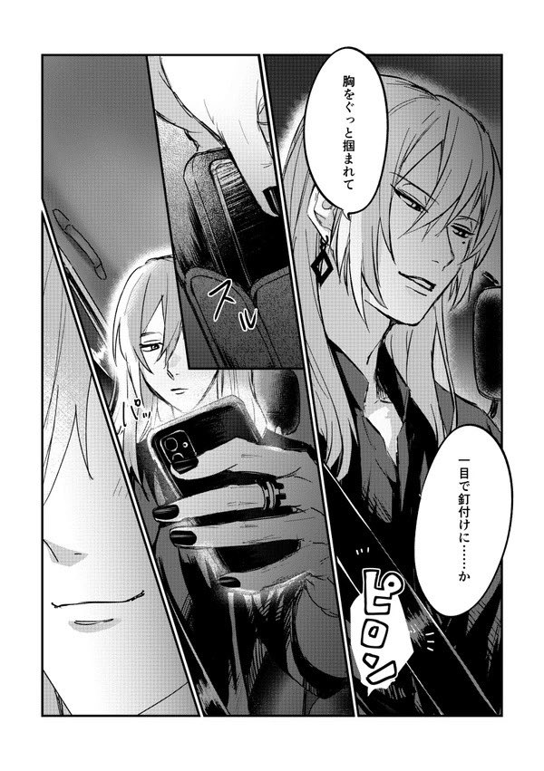 (3/3)
pixivでは高画質で見れます! 