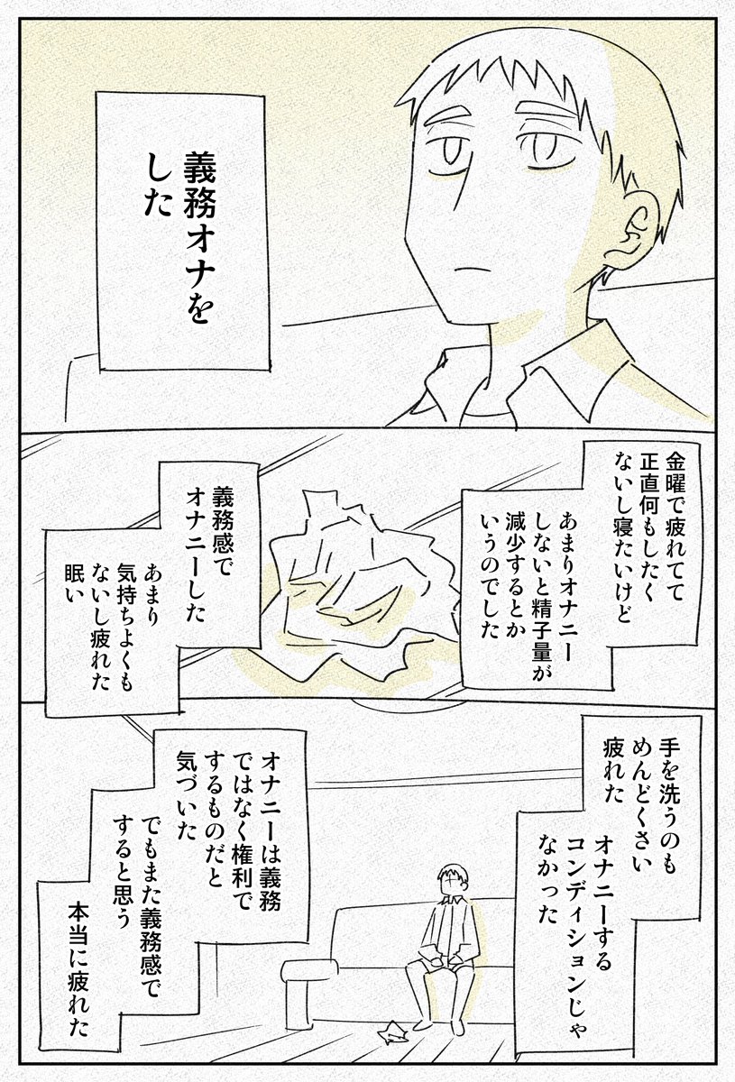 権利と義務の話 1～4