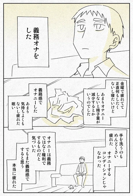 権利と義務の話 1～4