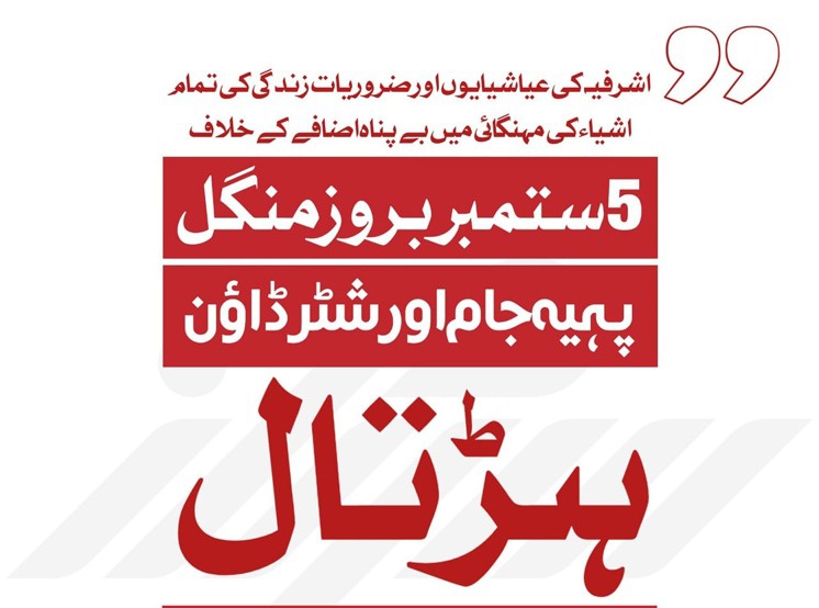 AfazTalib555's tweet photo. آواز دو ہم ایک ہیں
#RightsMovementAJK https://t.co/C8sXIJD1lf