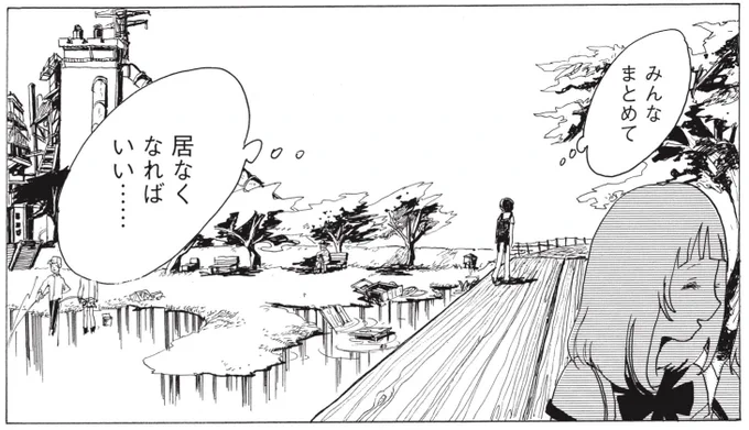どうしようもない気持ちをなかったことにされない。だから、読んでいて安心するのかも。

夜、夏次系作品を読み返してはホッとする担当です。
皆さん、良い夢を💤

#変身のニュース 