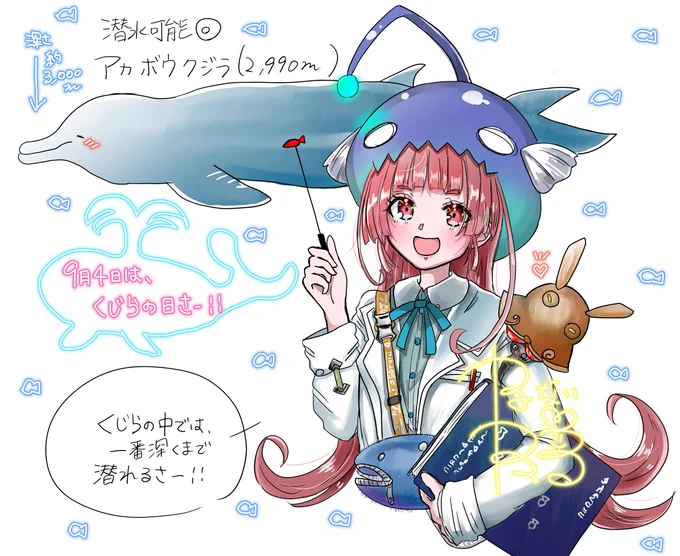 #hvbnFA  #ヘブバン #瑞原あいな
今日はくじらの日さー!!🐋 
