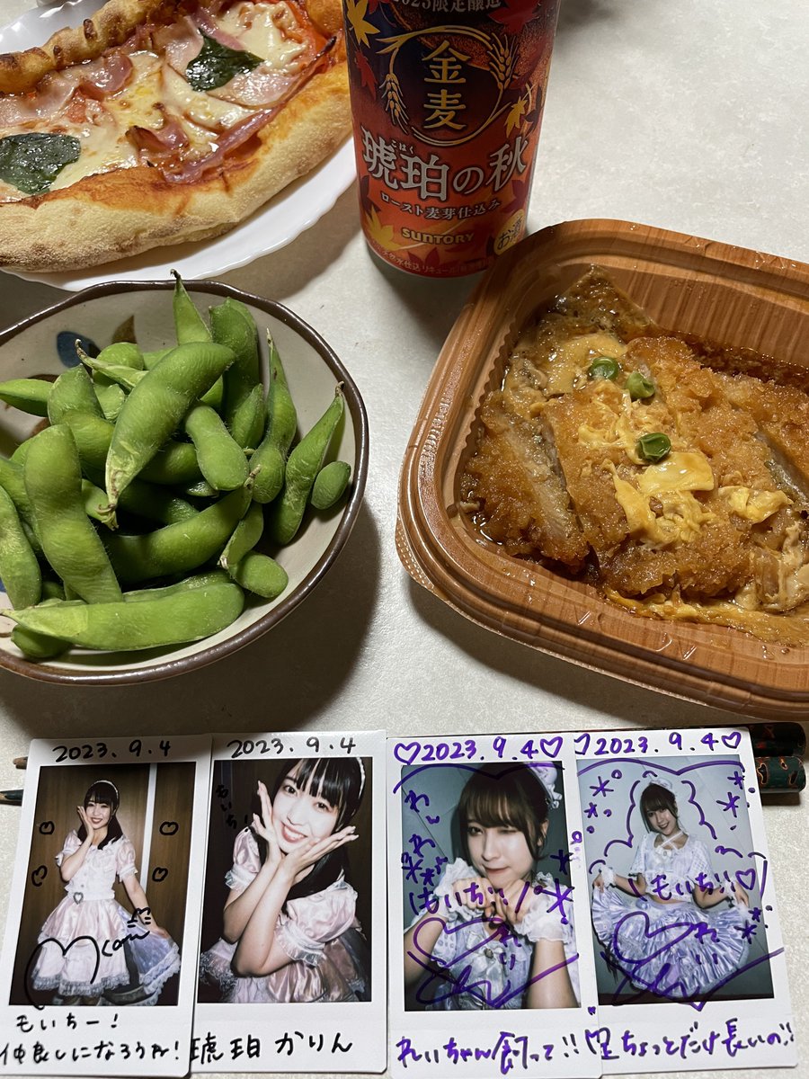 moichi1020's tweet image. ·
💜推しごと🩷終わりの #帰れば金麦🍺
#ビールがおいしいってしあわせだ

#晩酌 #ビール #金麦 #琥珀の秋
#カツ煮 #枝豆 #ピザ
#Twitter晩酌部 #とにかく呑み隊

#小池れい #Plumelt
#琥珀かりん #pety #cute
#アイドル #かわいい #可愛い
💜れいちゃんひっさしぶり😅🙏
🩷かりんちゃんはじめまして🤗