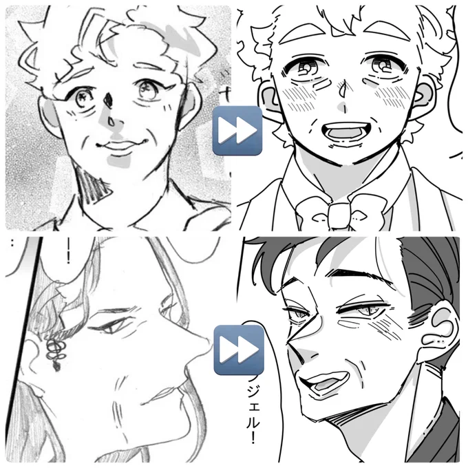 四年でこうも変わる絵柄
一応同じキャラ😈👼なんだけどな 